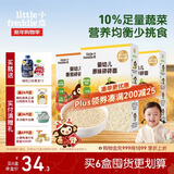 小皮（Little Freddie）婴幼儿碎碎面条3口味175g*3盒 原味南瓜番茄儿童宝宝辅食6-12