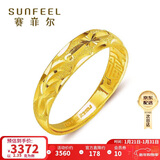 赛菲尔 黄金戒指活口女戒满天星足金999.9送女友礼物 约2.35-2.45克