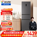 统帅（Leader）海尔冰箱出品悦享系列218L三门家用小冰箱一级能效风冷BCD-218WGLC3D7S9U1售完即止只退不换
