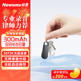 纽曼数码录音笔 W1 8G 一键录音 大电量 高清降噪 录音分段 线控操作 学习培训商务会议 黑