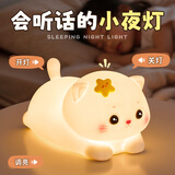 酷火声控小夜灯智能语音控制卧室睡眠灯儿童拍拍硅胶灯婴儿伴睡床头灯