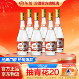 汾酒53度黄盖玻汾  清香型白酒 高度口粮酒  泡酒 53度 475mL 6瓶 整箱装非原箱