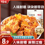 百草味牛板筋麻辣味63g 即食熟食卤味 速食烧烤肉类休闲零食 独立包装