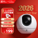 萤石C6c 3K云台增强版 500万极清 室内智能无线监控器家用摄像头 双向通话 手机远程 婴儿看护器