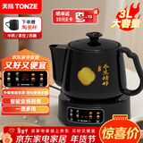 天际（TONZE）煎药壶中药煎药壶中药锅陶瓷智能彩屏全自动分体式3L大容量家用养生陶瓷药膳壶 30JC