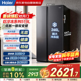 海尔（Haier）冰箱巨冷冻系列519L对开门冰箱黑金净化一级双变频节能低噪风冷无霜家电国家补贴BCD-519WLHSSEDX9
