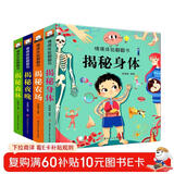 情景体验翻翻书第三辑全套4册官方正版童书 藏起来的小秘密儿童3d立体书情境体验翻翻书海洋动物绘本 幼儿撕不烂早教启蒙洞洞书宝宝交通工具益智玩具绘本婴儿1-2-3岁故事书籍幼儿园一两三岁半京东认知图书