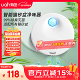 有哈（uah） 智能宠物净味器2代宠物除臭器猫狗去尿味猫砂盆除臭剂杀菌除异味