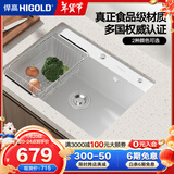 悍高（HIGOLD）石英石水槽洗菜盆单槽厨房水槽洗碗池台上台下盆厨房洗菜水池 760*480白色裸槽