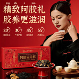 北同宝芝堂阿胶固元糕礼盒手工阿胶糕即食营养补品气血送长辈礼物高端礼盒 传统手工阿胶固元糕（不配礼袋） 250g*1盒