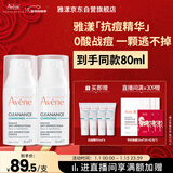 雅漾（Avene）【樊振东同款】控油抗痘精华露30ml*2 C位精华油敏肌细致新年礼物