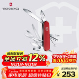 维氏瑞士军刀都市猎人15项多功能水果刀刀折叠刀红色1.3713