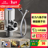 九牧（JOMOO）角阀黄铜加厚陶瓷阀芯八字阀三角阀冷热水角阀马桶角阀水阀 单冷角阀74135+40CM软管