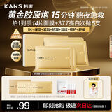 韩束金刚侠面膜3.0补水修护焕亮抗皱紧致淡纹护肤新年礼物女5片