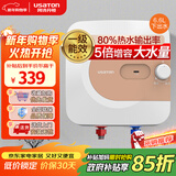 阿诗丹顿（USATON）小厨宝6.6升速热式厨房储水式电热水器迷你一级能效1500W下出水国家补贴 KX66-6J15X