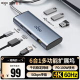 爱国者（aigo）Type-C扩展坞USB3.0分线器RJ45千兆网口转接头HDMI转接器USB拓展坞集线器PD100W快充T06-R(金属)