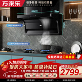 万家乐油烟机【小鲸喜】26立方大吸力顶侧双吸油烟机72%高热效率180min定时烟灶联动套装AK6+C9R1天然气