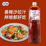 百利 香辣口味沙拉汁 水果蔬菜沙拉酱凉拌菜调料汁 1.5L