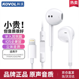 科沃【大师级调音】苹果15/16耳机有线type-c适用于iphone15/16promax/plus/iPad手机耳机 USB-C