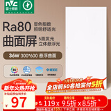 雷士（NVC）厨房灯led集成吊顶厨卫吸顶灯铝扣板卫生间悬浮面板灯36W