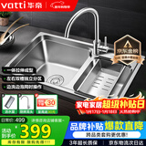 华帝（VATTI）厨房不锈钢水槽拉伸双槽洗菜盆洗碗盆水池H-A2012(77)-C.1 S2双槽