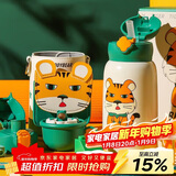 杯具熊（BEDDYBEAR）四叶草儿童保温杯四盖三用吸管水杯316不锈钢学生杯子630ML激萌虎