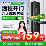 英典（YINGDIAN）K8指纹锁智能门锁民宿公寓密码锁入户门智能锁家用防盗门电子锁 (九合一开锁+远程开门)指导安装