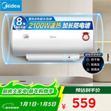 美的（Midea）【整机8年质保】60升电热水器2100W节能省电速热出租屋双重杀菌加长防电墙F60-21WA1