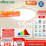 雷士（NVC）客厅大灯吸顶卧室灯led智能高端全光谱未来光轻辰48W赠安装服务