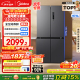 美的（Midea）471L十字门冰箱全空间养鲜抗菌净味一级能效风冷无霜双变频以旧换新BCD-471WSPZM(E)国家补贴