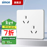 西蒙（SIMON）开关插座面板斜6孔六孔插座三三86型错位双三孔3孔二位三极电源 六孔插座10A（白色）