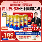 原始黄金新疆骆驼奶粉330g*6益生菌无蔗糖驼乳粉高钙儿童成人正品年货礼盒