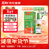 【进口原研药】雷诺考特布地奈德鼻喷雾剂32μg*120喷儿童过敏性鼻炎喷剂专用药非氯雷他定片雾化吸入混悬液
