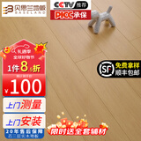 贝思兰 ENF级环保芯三层实木复合地板 防水耐磨木地板包装可选地暖地热 1201（12mm厚）