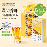 贡苑金丝皇菊西洋参黄芪菊花枸杞茶 搭肝护中药材养生花茶包150g