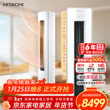 日立（HITACHI）空调白熊君GH 2匹新1级能效 铜管变频冷暖全域除菌圆柱立式柜机国家补贴/以旧换新RAF/C-GH18PHAPC