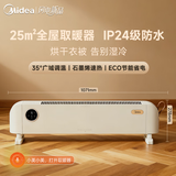 美的石墨烯踢脚线电热取暖器婴儿 【25年重磅新品】浴室暖风机节能电暖器家用电暖器 【升级语音+手提环】石墨烯速热