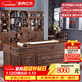 景典 红木家具 非洲鸡翅木（学名：非洲崖豆木）办公桌中式大班台老板桌实木书柜桌组合 1.6米办公桌配大官帽椅
