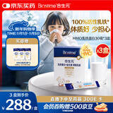 合生元（BIOSTIME）乳铁蛋白儿童HMO 免疫球蛋白粉提高抵抗力30袋*3盒