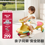 babycare扭扭车儿童溜溜车宝宝滑滑摇摆扭扭车万向轮防侧翻音乐玩具乐趣 【21首声光音乐】洛克黄