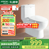 箭牌（ARROW）卫浴家用马桶虹吸式坐便器一体式节水座便缓降盖板卫生间坐厕 喷射虹吸/门店头牌 AB1116-1 305/300mm