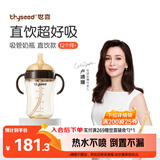 世喜直饮奶瓶1-3岁ppsu婴儿吸管杯2岁一6岁喝牛奶300ml带手柄