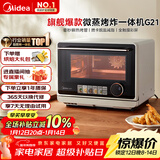 美的（Midea）寻味pro微蒸烤炸台式一体机家用台式平板变频微波炉空气炸蒸烤箱电烤箱不锈钢内胆G21