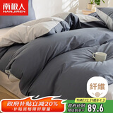 南极人亲肤磨毛四件套 可水洗床上用品套件适用1.5/1.8米床单 被套200*230cm