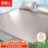 南极人冰藤凉席密藤席刺绣冰丝席1.5x2米双人软席空调席子单席可折叠