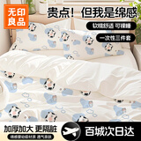 无印良品一次性床上三件套棉感床单被罩枕套加厚床上用品酒店隔脏旅行便携