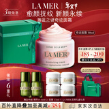 海蓝之谜（LA MER）奇迹面霜30ml保湿修护紧致护肤品套装化妆品礼盒生日新年礼物女