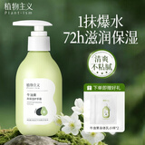 植物主义准孕妇护手霜 保湿滋润防干裂防皲裂 天然纯补水按压擦手油适用 护手霜1瓶