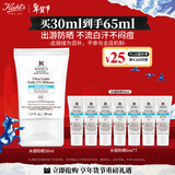 科颜氏（Kiehl's）水感防晒乳30ml 小冰盾油皮隔离控油护肤品 生日礼物
