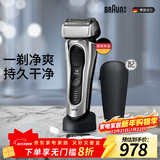 博朗旗舰8系Pro电动剃须刀整机德国进口往复式剃须刀电动刮胡刀男士送男朋友老公生日礼物